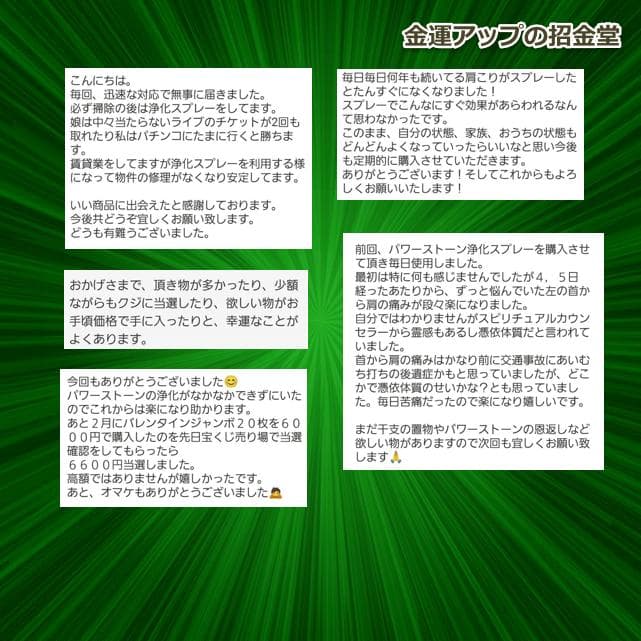【５本セット】リピーター様限定価格『浄化スプレー金運アップGold3』5025