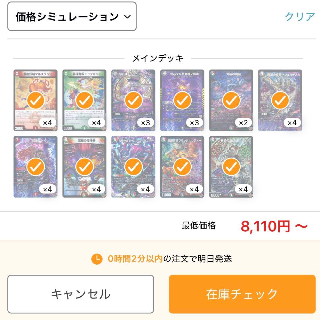 【2ブロックデッキ販売】デアリヴリドガルド