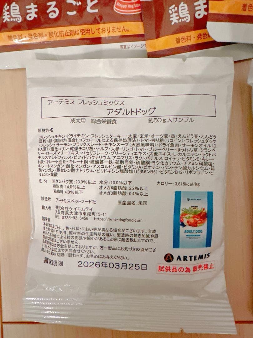 【犬用セット】アーテミス オソピュア チキン缶 ダック缶　介護食など