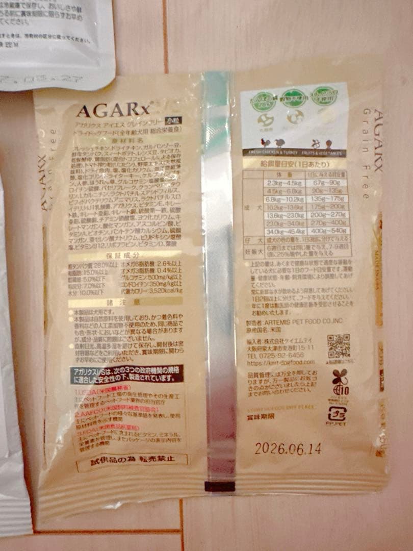 【犬用セット】アーテミス オソピュア チキン缶 ダック缶　介護食など