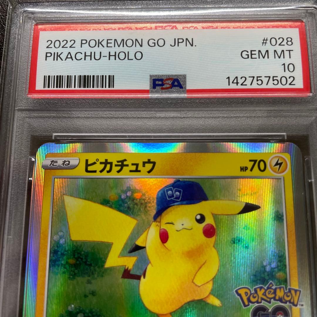 PSA10 ピカチュウ 028/071 ポケモンGO