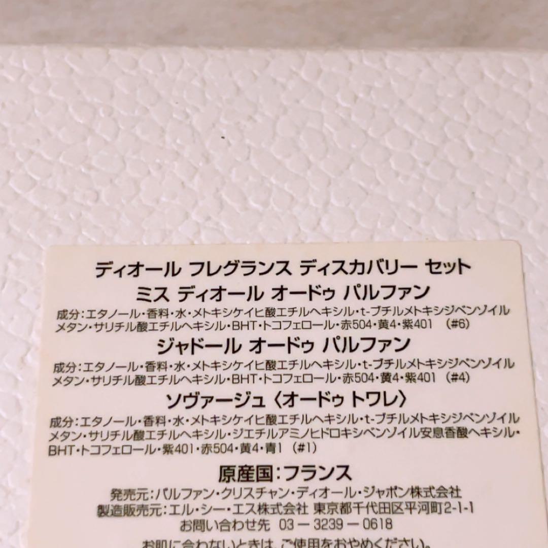 gp☆未使用☆ ディオール Dior ノベルティ フレグランス パルファン 香水