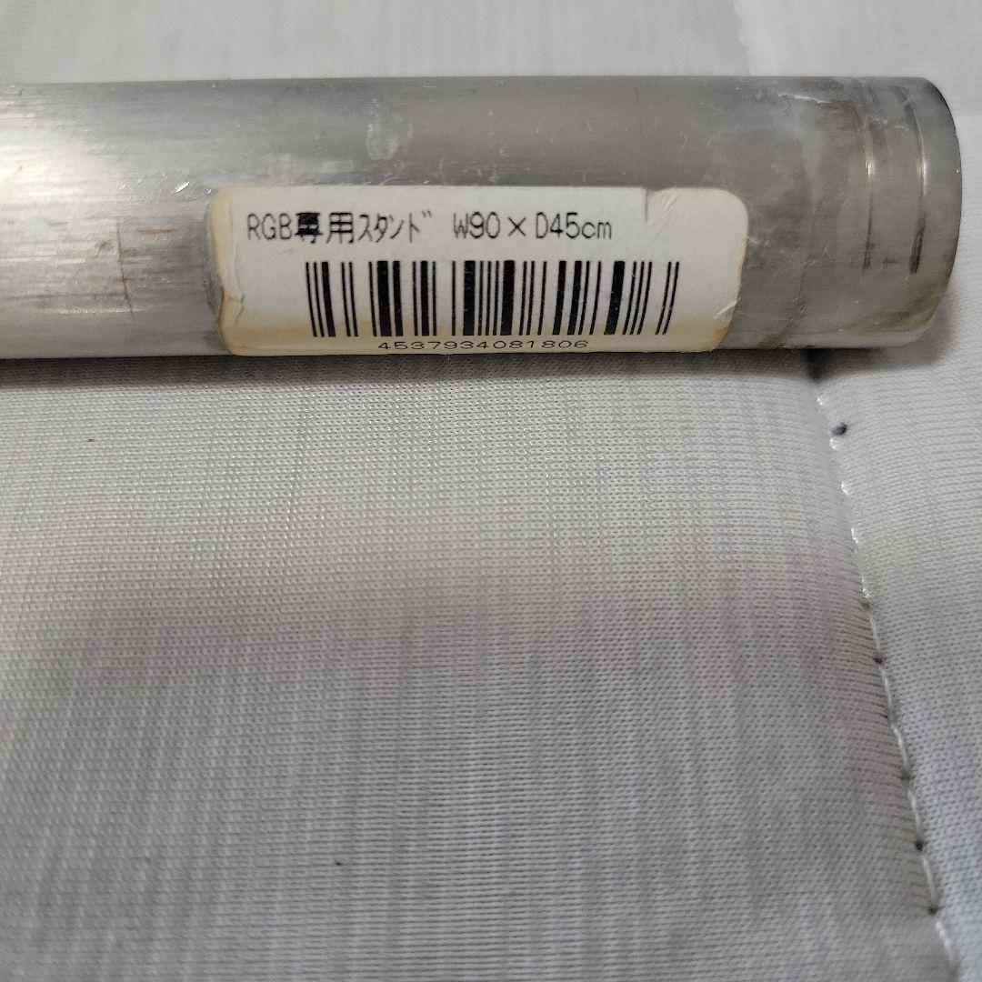 ADA　ソーラーRGB用スタンド90cm用