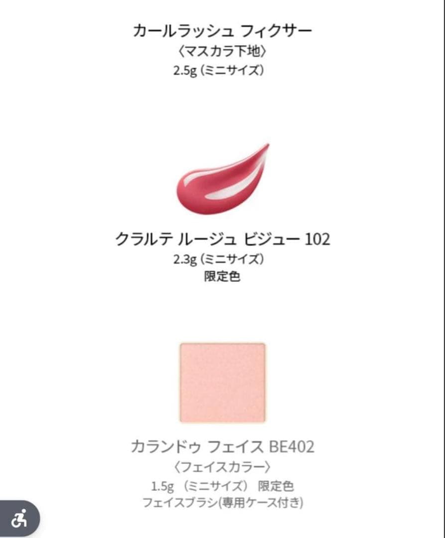 サンプル付き♡ elegance エレガンス　クリスマスコフレ　新品　限定
