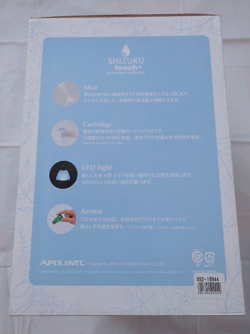 加湿器 AHD-017