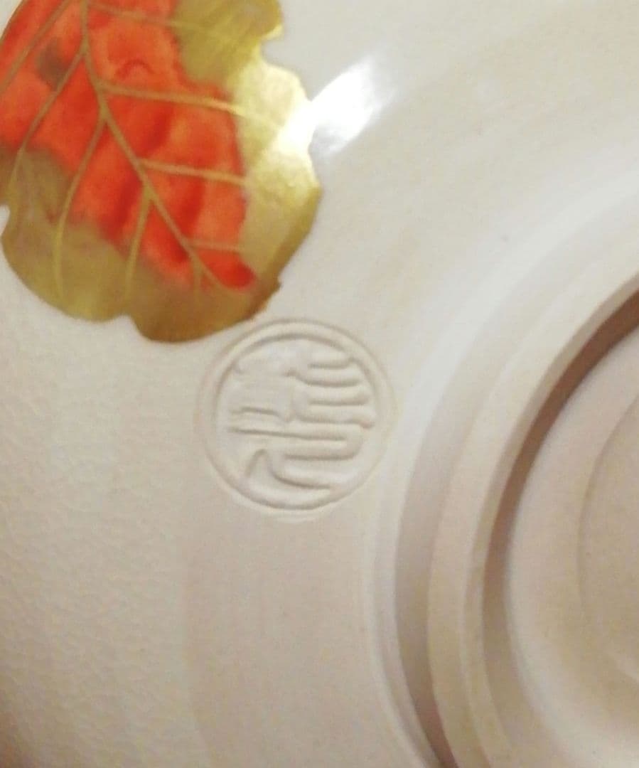 中村能久　色絵　柿之図　茶碗　共箱　略歴付　茶道具