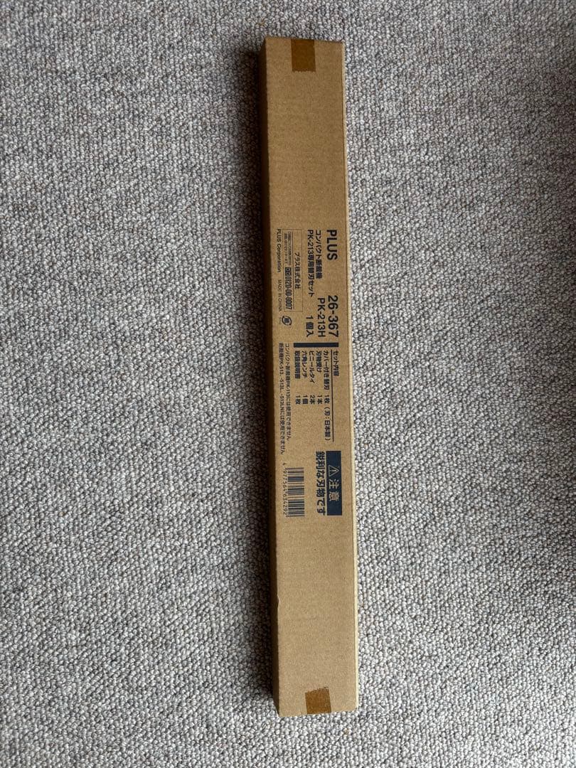 PLUS 裁断機 PK-213