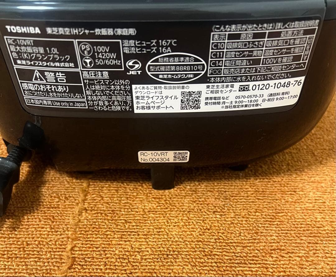 東芝 2022年製 真空IHジャー炊飯器 5.5合+ケトル 1Lのセット