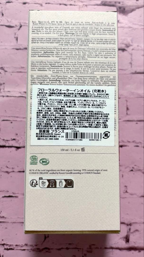 SABON フェイスポリッシャー　ローズウォーター　ノベルティ　傘