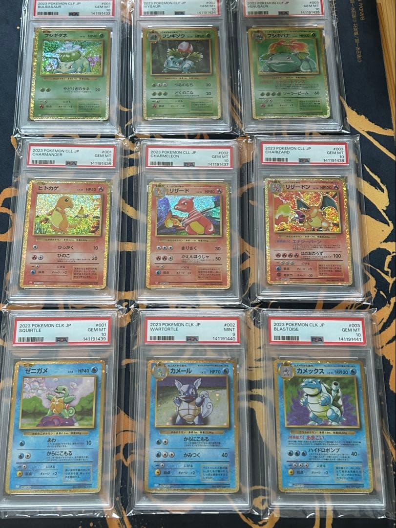【PSA連番】classic 御三家 9連番 リザードン　フシギバナ　カメックス