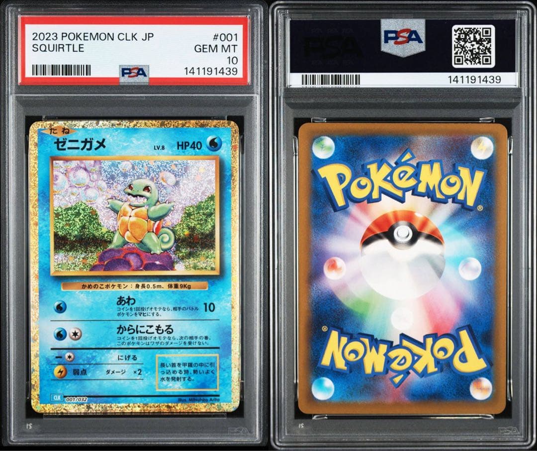 【PSA連番】classic 御三家 9連番 リザードン　フシギバナ　カメックス