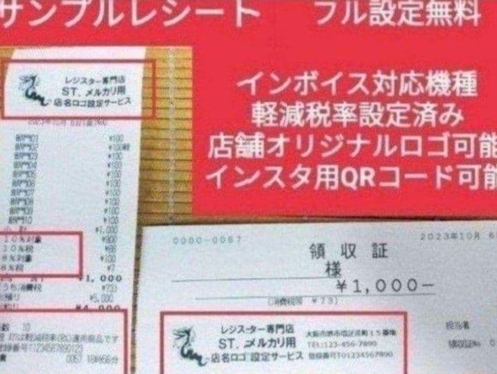 テックレジスター　MA-700　フル設定無料　現行機種　644441