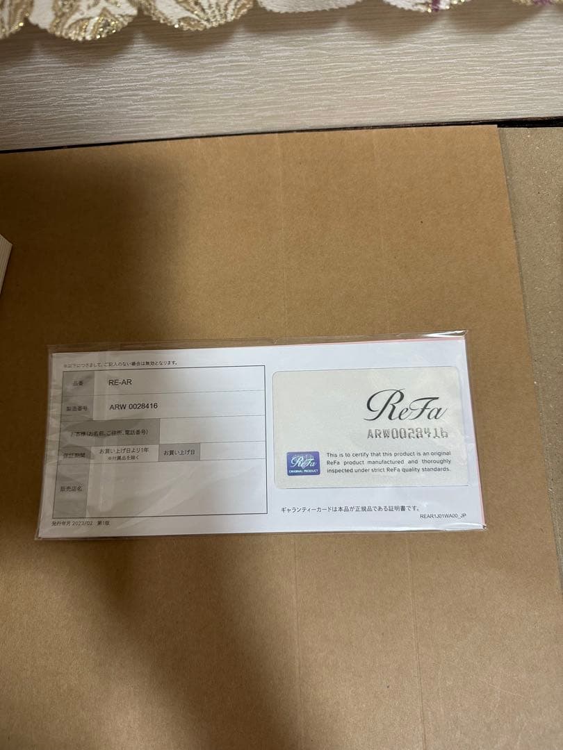 超美品ReFa 脱毛器 EPI GO RE-AR 顔脱毛 VIO脱毛