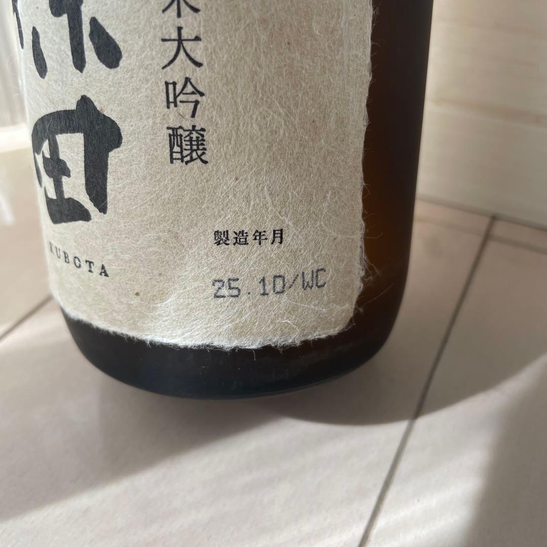 久保田 萬寿　純米大吟醸 & 得月 純米吟醸 セット