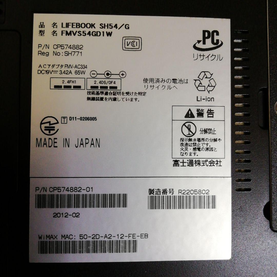 【小型軽量】富士通Windows11ノートPC（Office付）