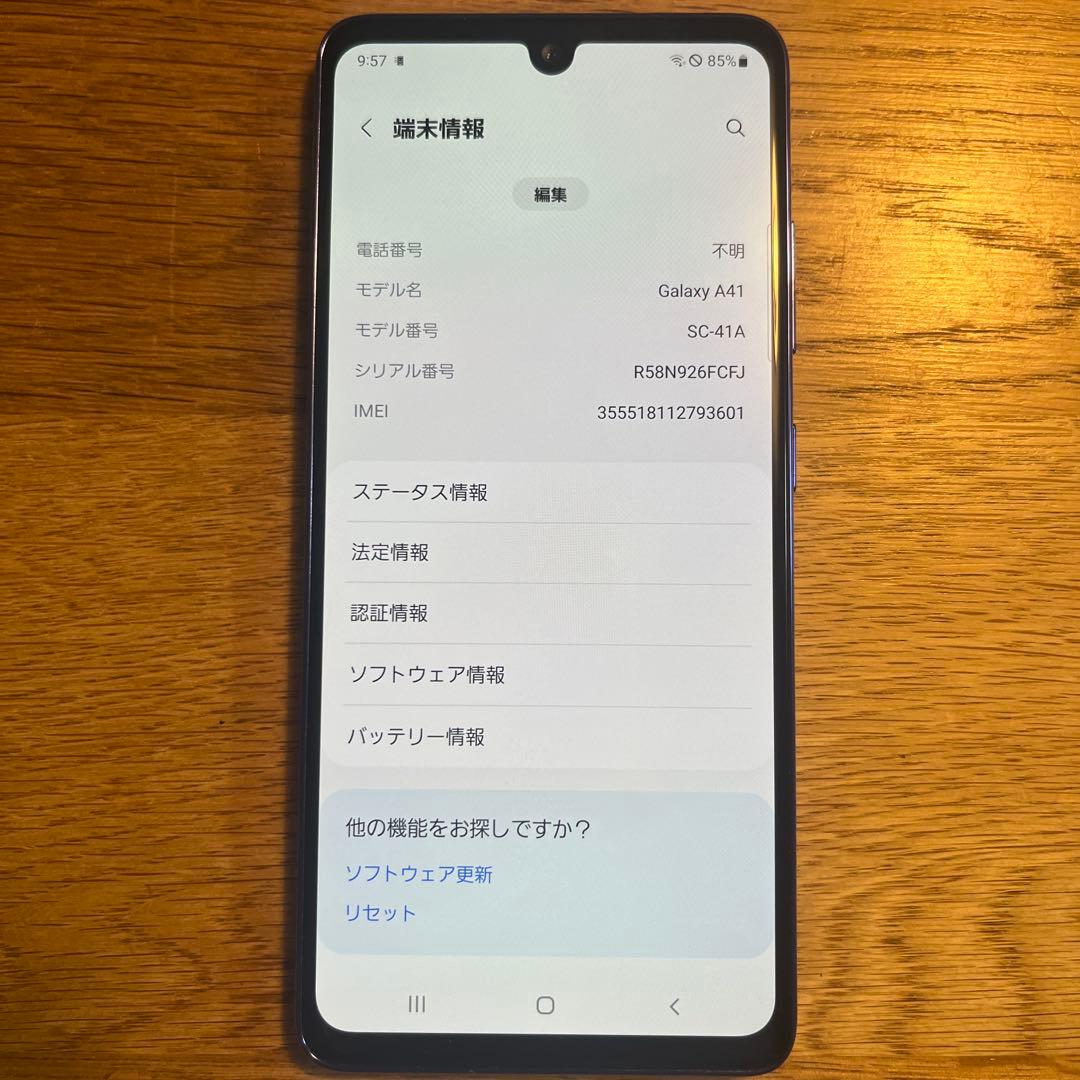 docomo Galaxy A41 SC-41A ブルー 本体のみ 美品