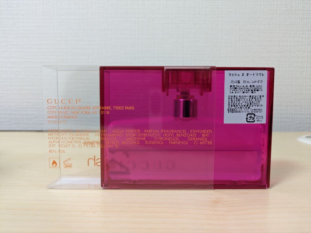 GUCCI グッチ ラッシュ2 オードトワレ 30ml 香水