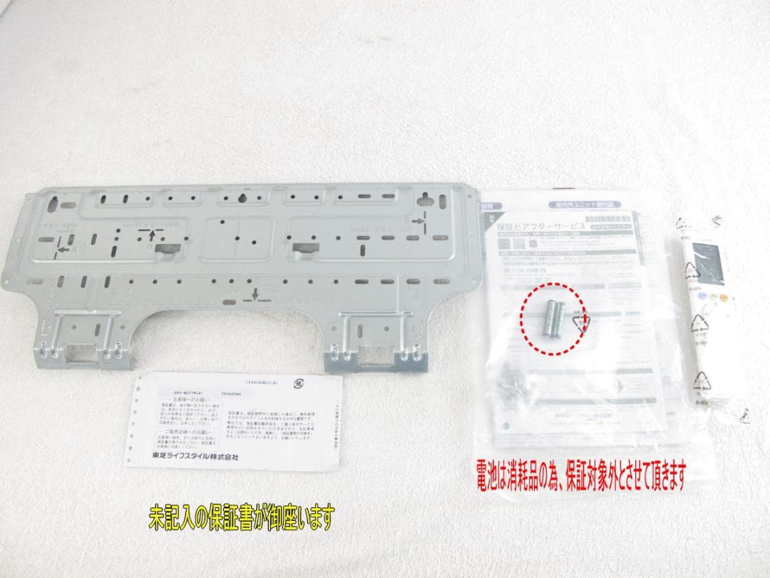 ■167■未使用保管品■東芝■エアコン■室内機のみ■6畳■■RAS-N221M■