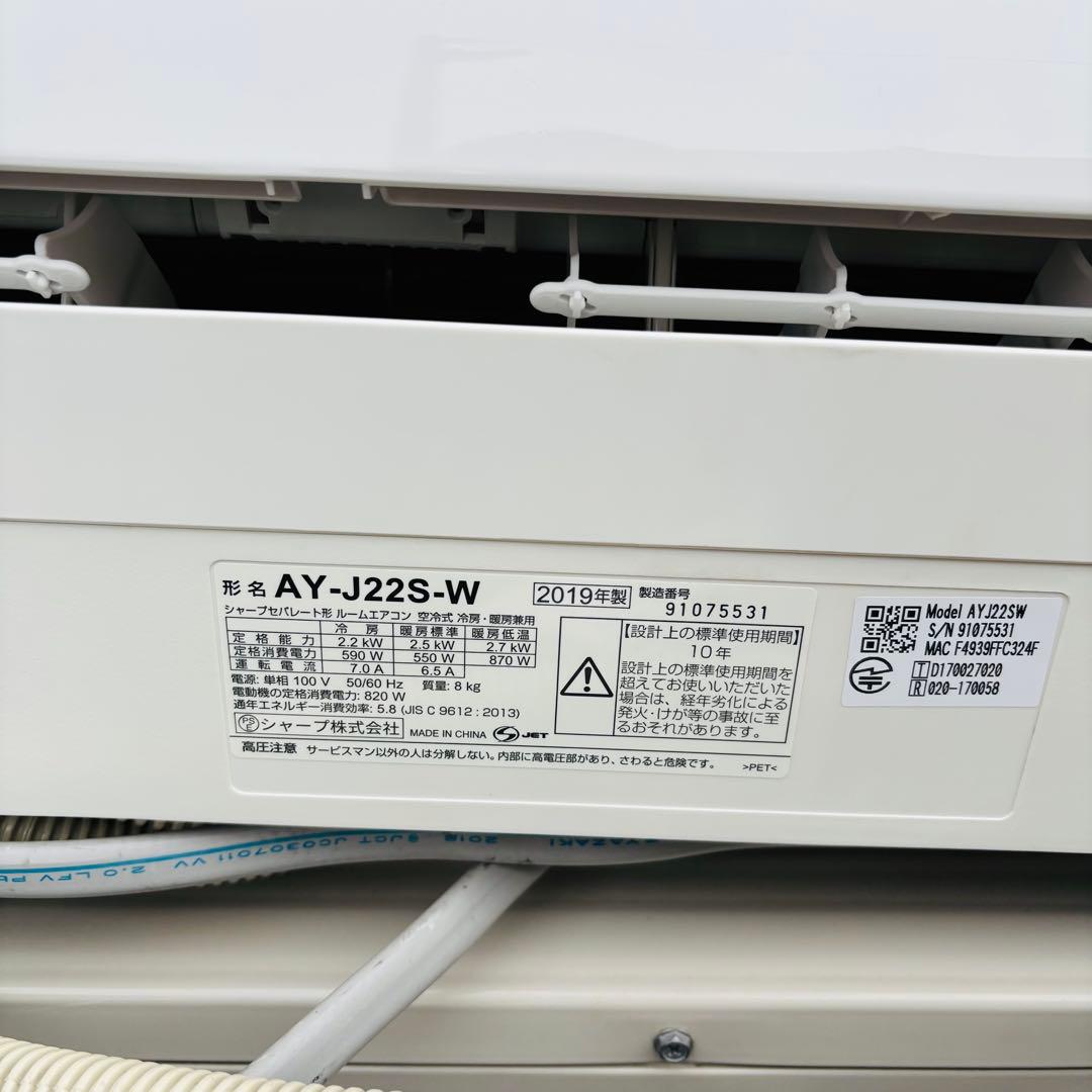 直接引き取りor大阪府近郊対応可⭐︎SHARP主に6畳エアコン AY-J22S-W