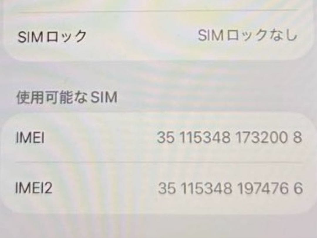 Apple iPhone SE 第3世代　本体