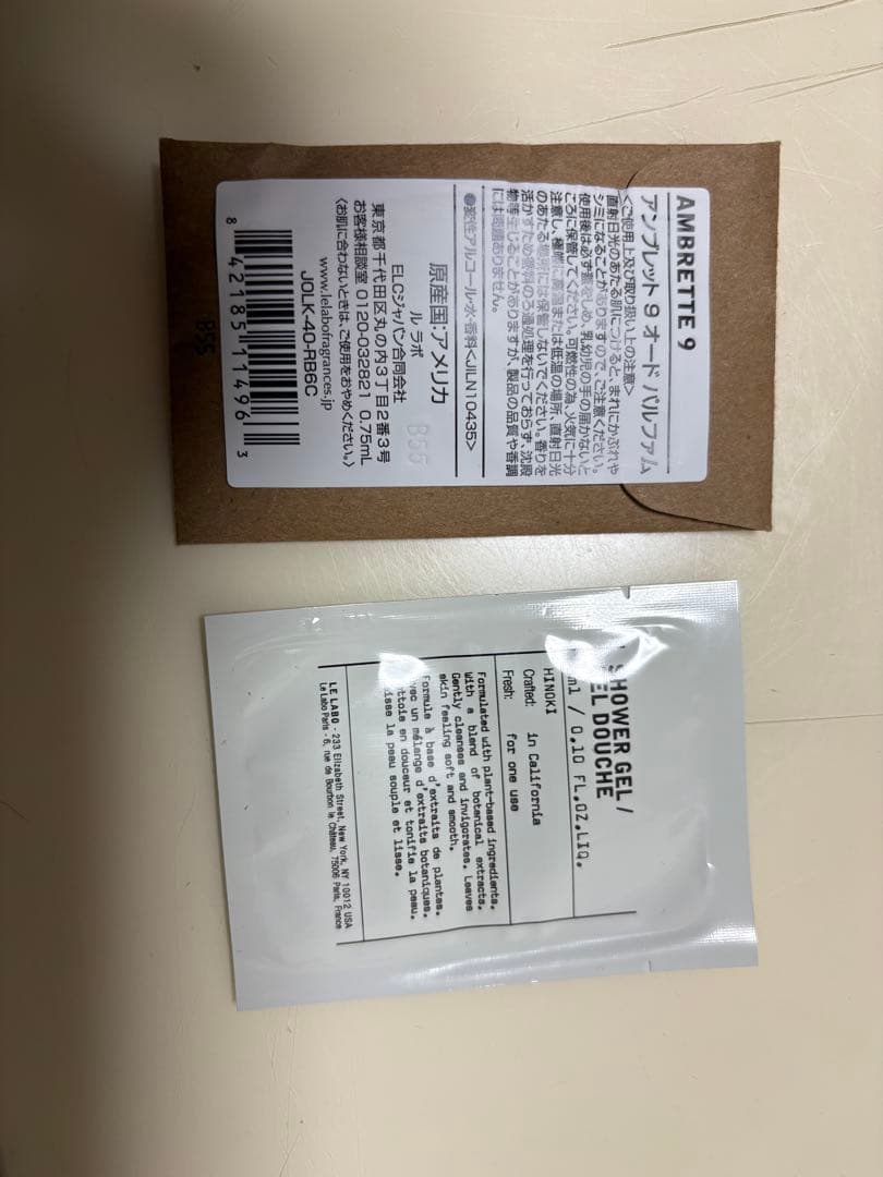 LELABO another13 ルラボアナザー13(正規品)ほぼ10割