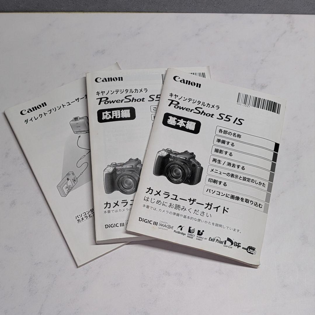 Canon PowerShot S5 IS キヤノン パワーショット キャノン
