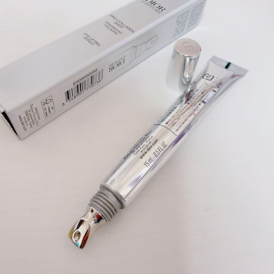 Dior カプチュールプロコラジェンショット(目元用美容液)15ml