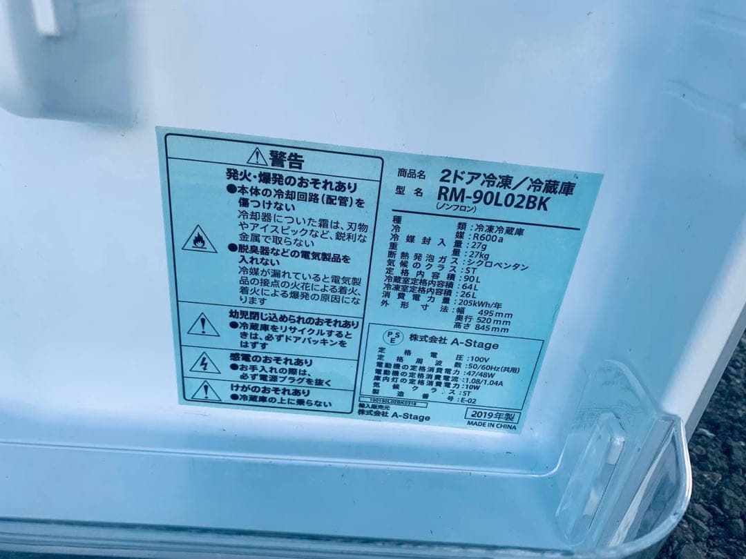 ♦A-Stage 2ドア冷凍/冷蔵庫【2019年製】RM-90L02BK