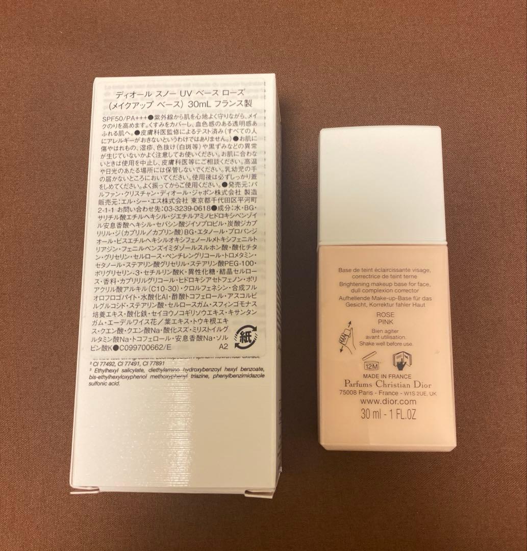 【新品未使用】 DIOR スノーUVベース（SPF50/PA+++） ローズ