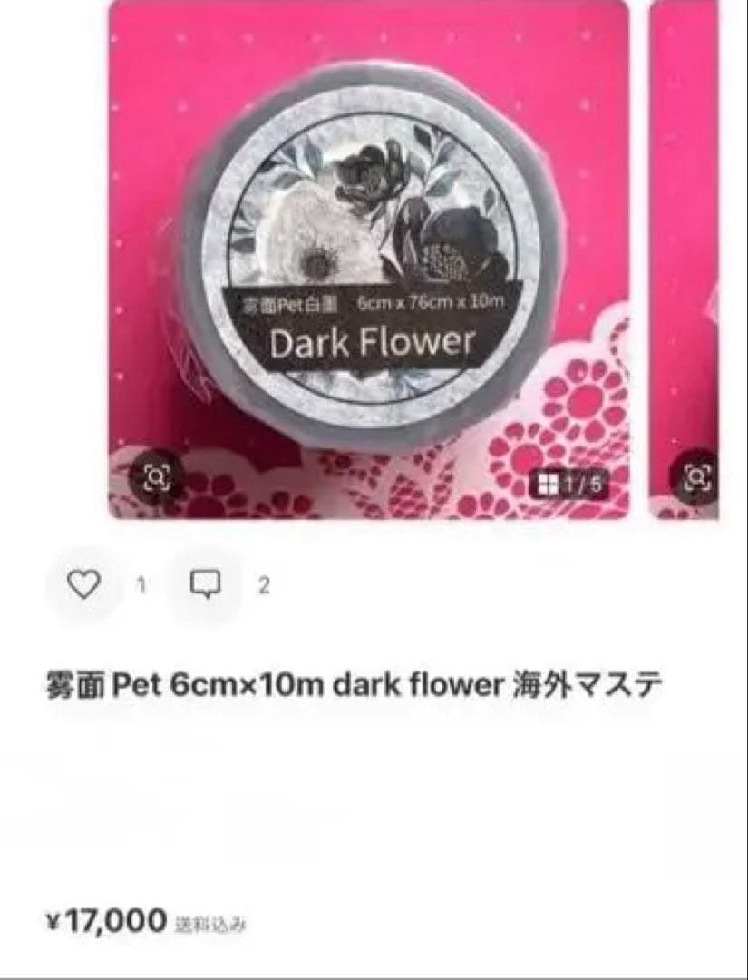 かなで