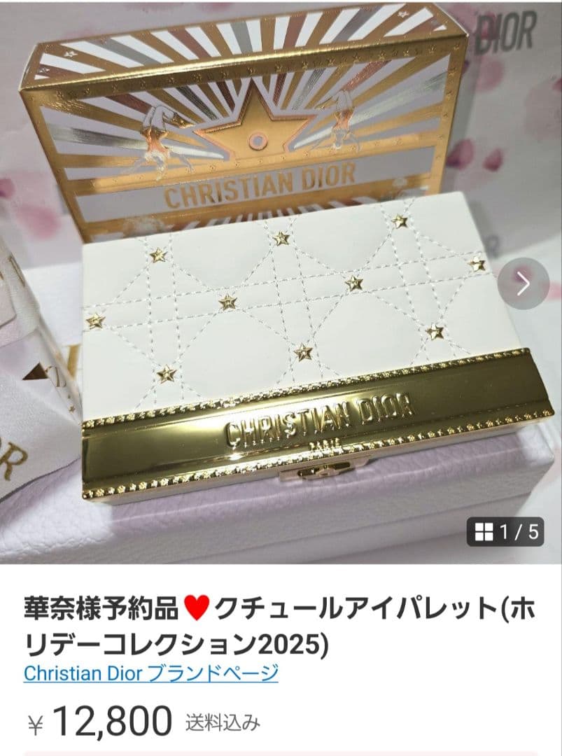 華奈様予約品♥おまとめ3点クチュールアイパレット(ホリデーコレクション2025)