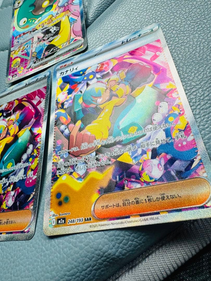 ポケモンカード カナリィ sar ナンジャモのハラバリーex sar セット販売