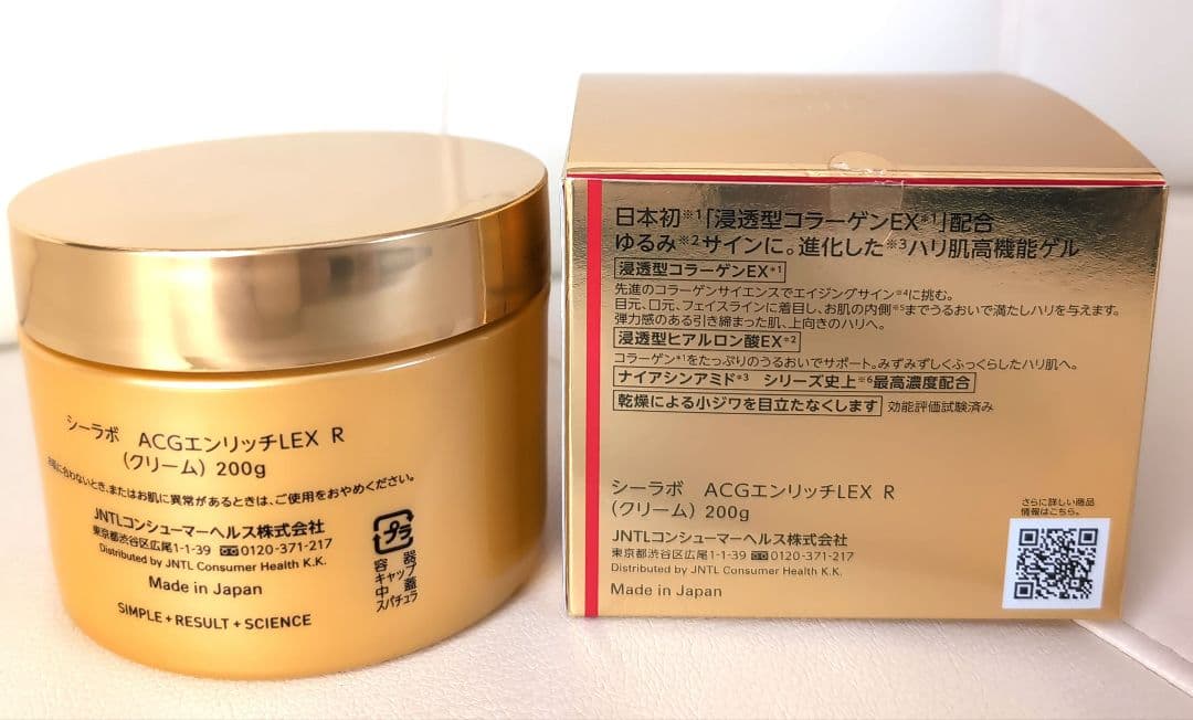 ドクターシーラボアクアコラーゲンゲル エンリッチリフトEX 200g