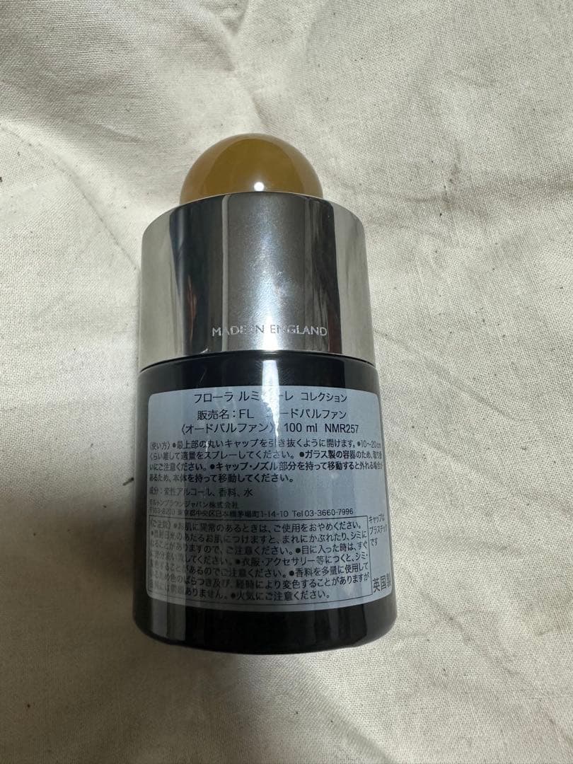箱袋ありMOLTON BROWN FLORA LUMINARE 100ml