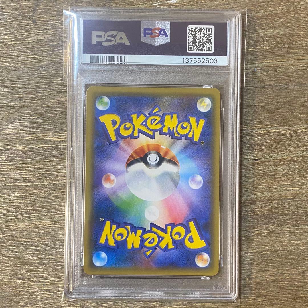 PSA10 ゲッコウガ R sm9a 028/055 ナイトユニゾン