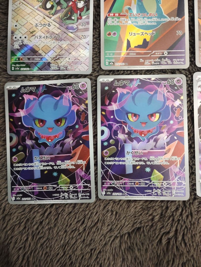 ポケモンカード AR/HR/CHR 35枚 まとめ売り