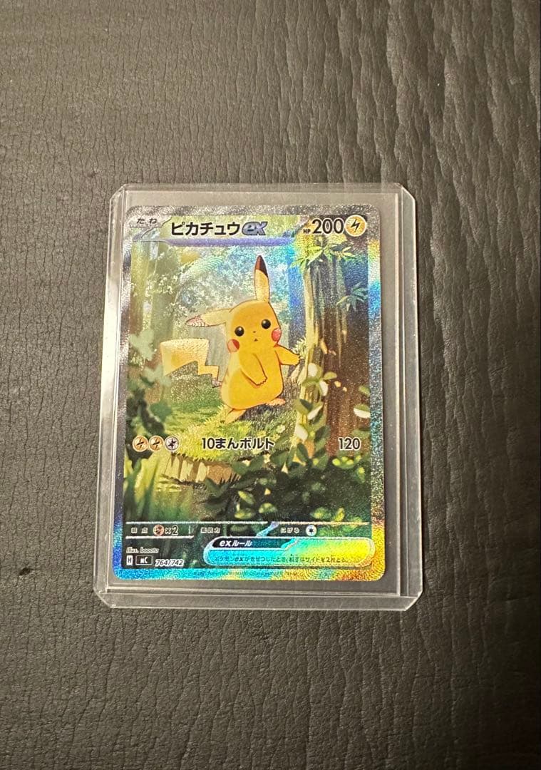 美品　ピカチュウSAR 2枚セット