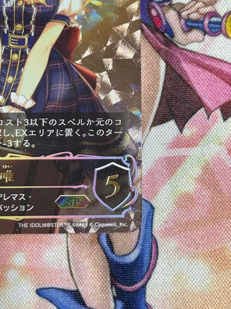シャドウバースエボルヴ　大槻唯　SP サイン