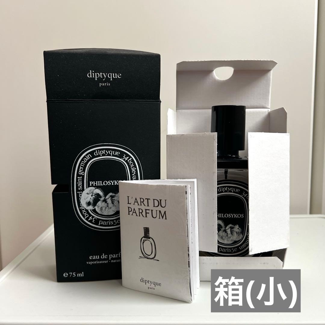 フィロシコス/diptyque ディプティック箱付き/残量3割強