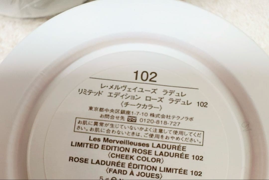 【週末限定大幅お値下げ♡】レ•メルヴェイユーズ ラデュレ リミテッドエディション