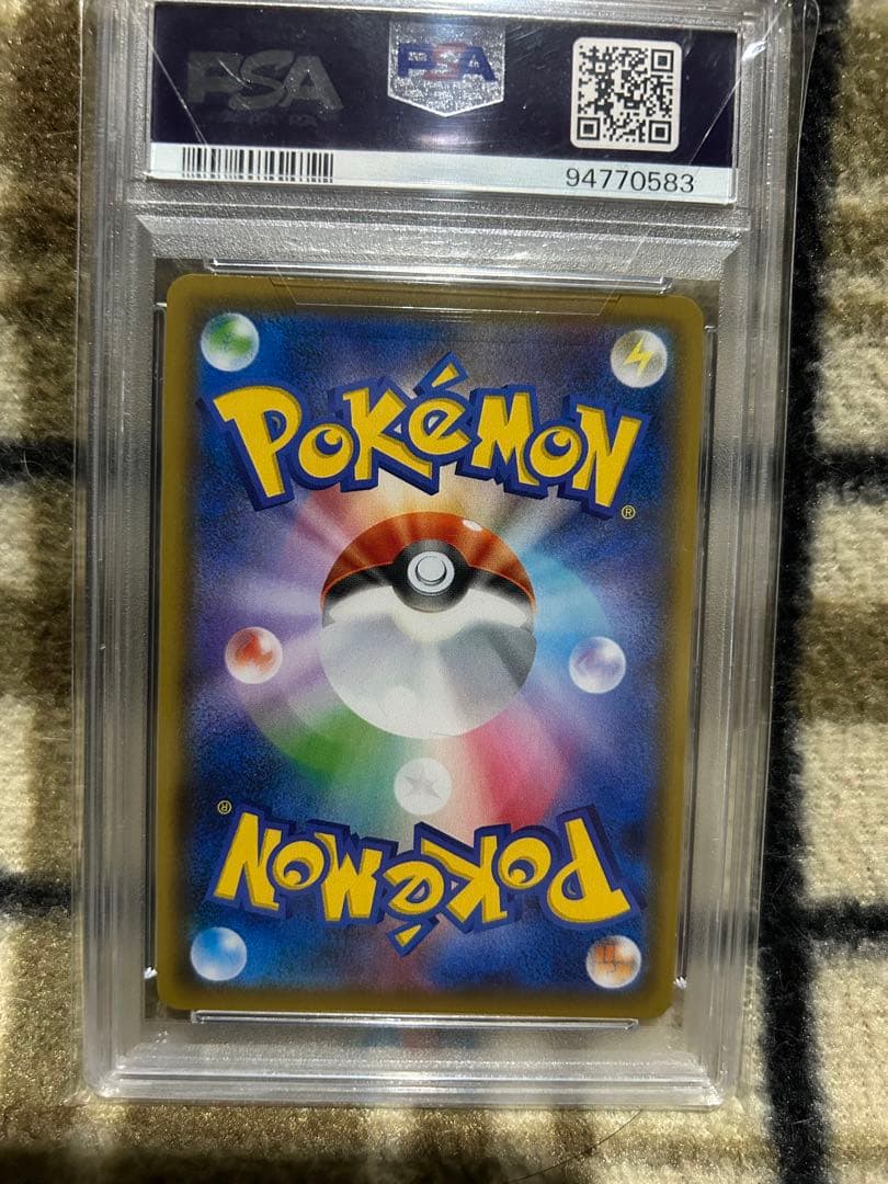 エンペルトV 連撃マスター PSA10