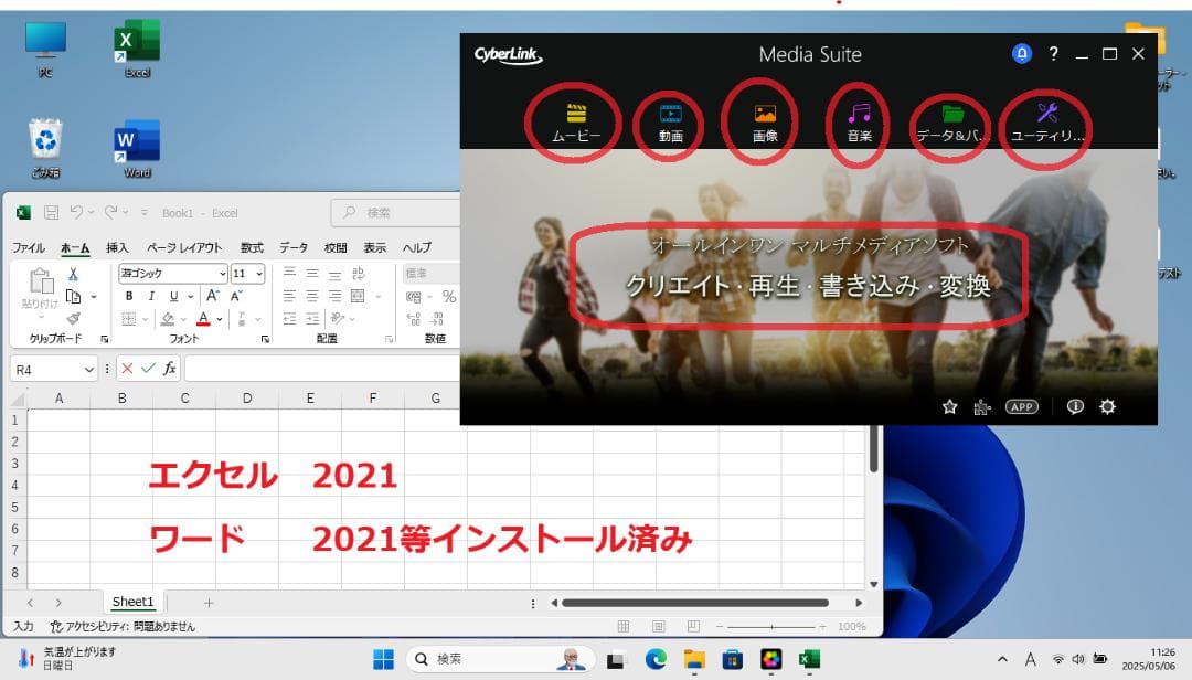 ✨お買い得　人気の赤ライン富士通　Win11 Pro　オマケソフト多数✨