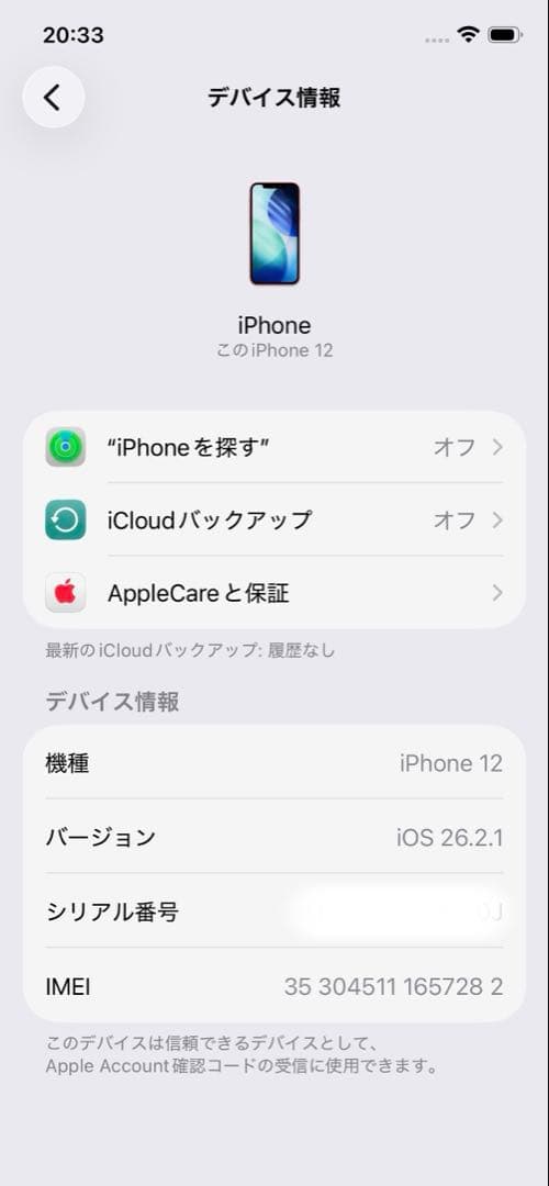 スマートフォン本体 iPhone 12 256GB PRODUCT(RED)