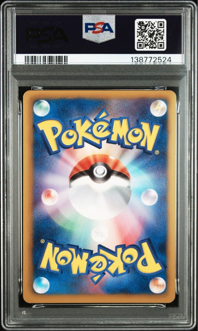 グレイシア R プラズマ団【PSA9】BW8 ラセンフォース 012/051