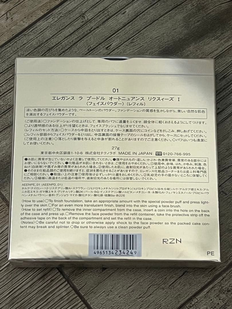 エレガンス　ラ　プードル　オートニュアンス　リクスィーズ　I レフィル