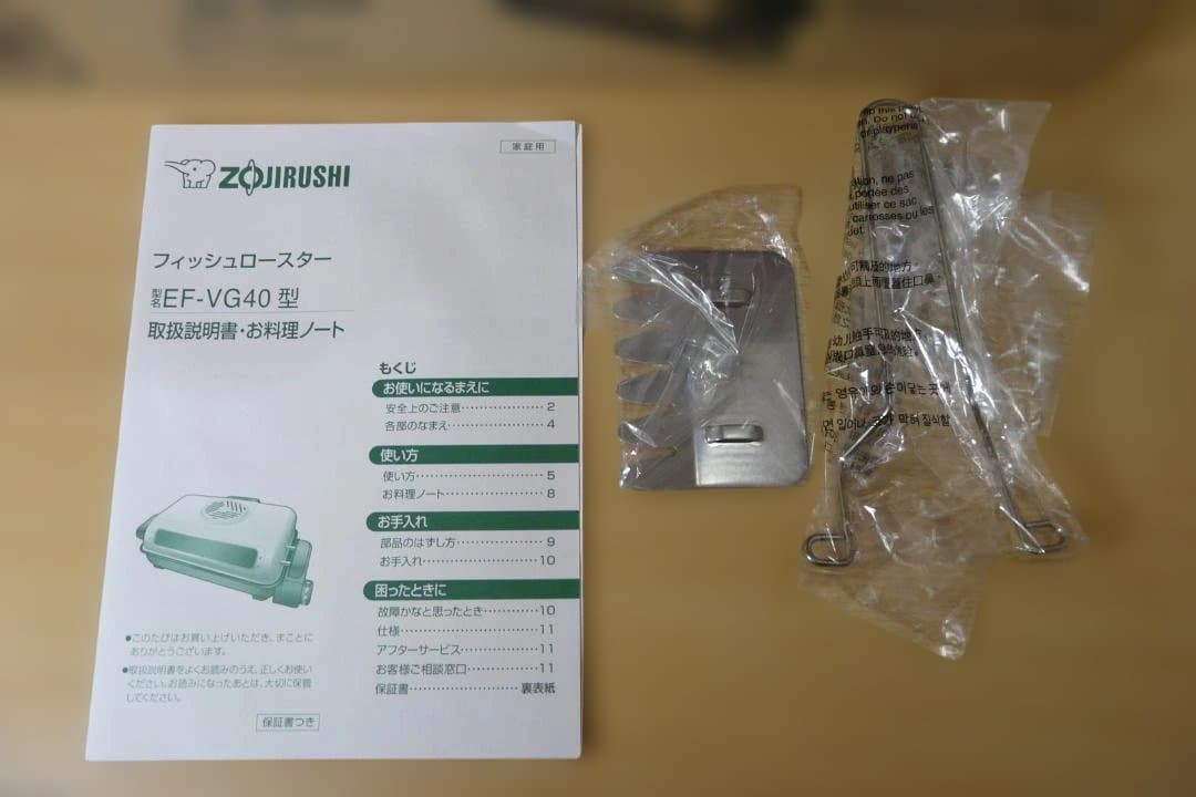 ZOJIRUSHI フィッシュロースター EF-VG40-SA プラチナ触媒