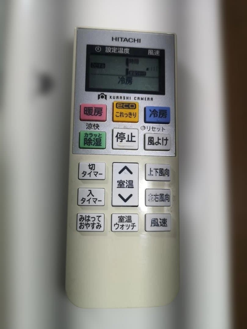 神奈川県内は無料工事、配送付き、室外機セット)日立14畳 2017年式 保証あり