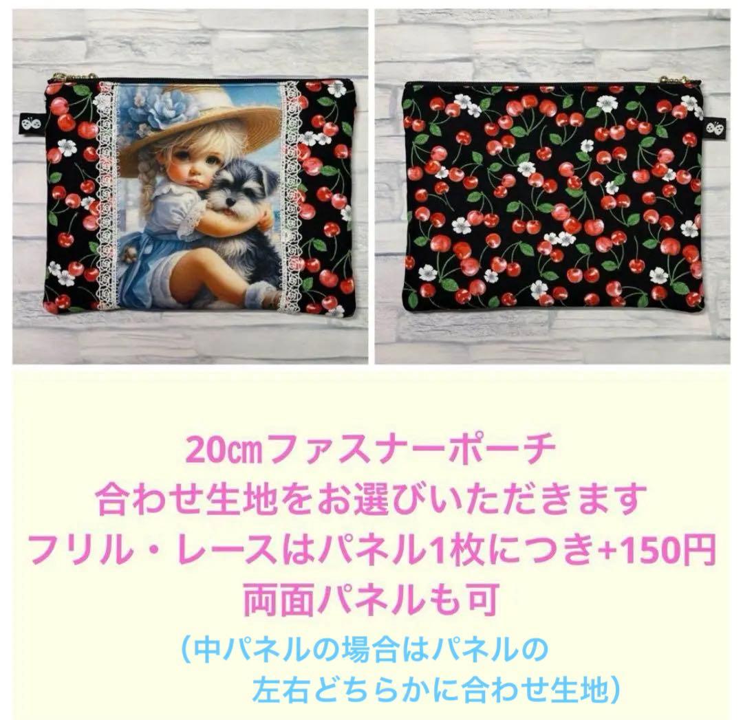 フラットポーチ☆ハンドメイド☆オーダーページ【24】