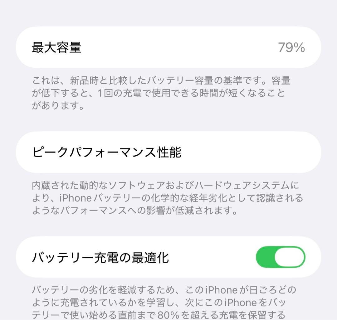 【ジャンク】 Apple iPhone 13 promax 256G