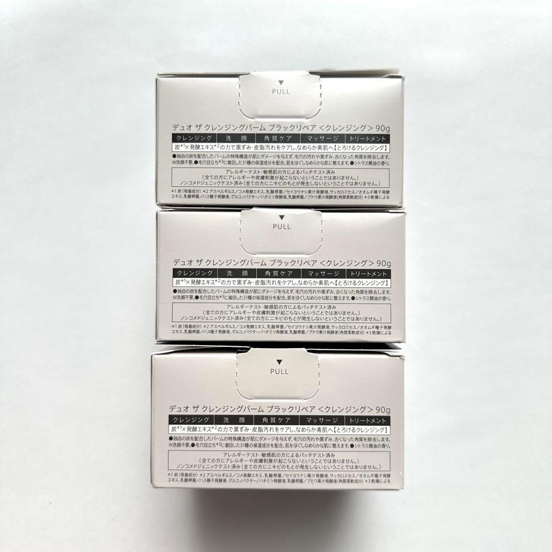 3箱DUO デュオ ザ クレンジングバームブラックリペア 90g新品未使用送料込